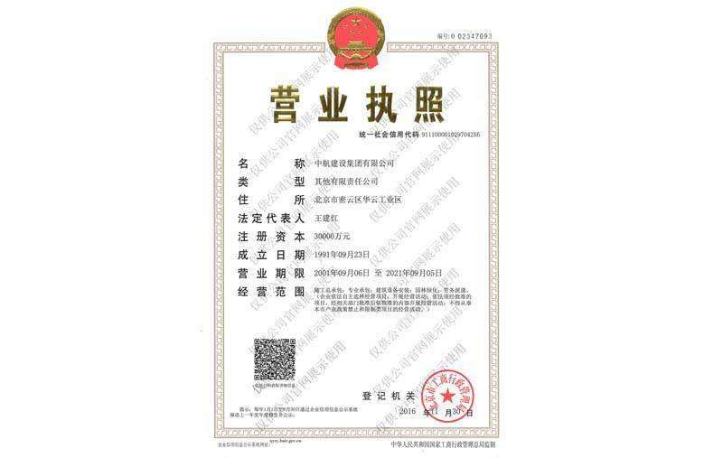 乐鱼网页版在线登录-leyu(中国)营业执照